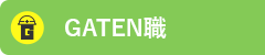 ガテン系求人ポータルサイト【ガテン職】掲載中！