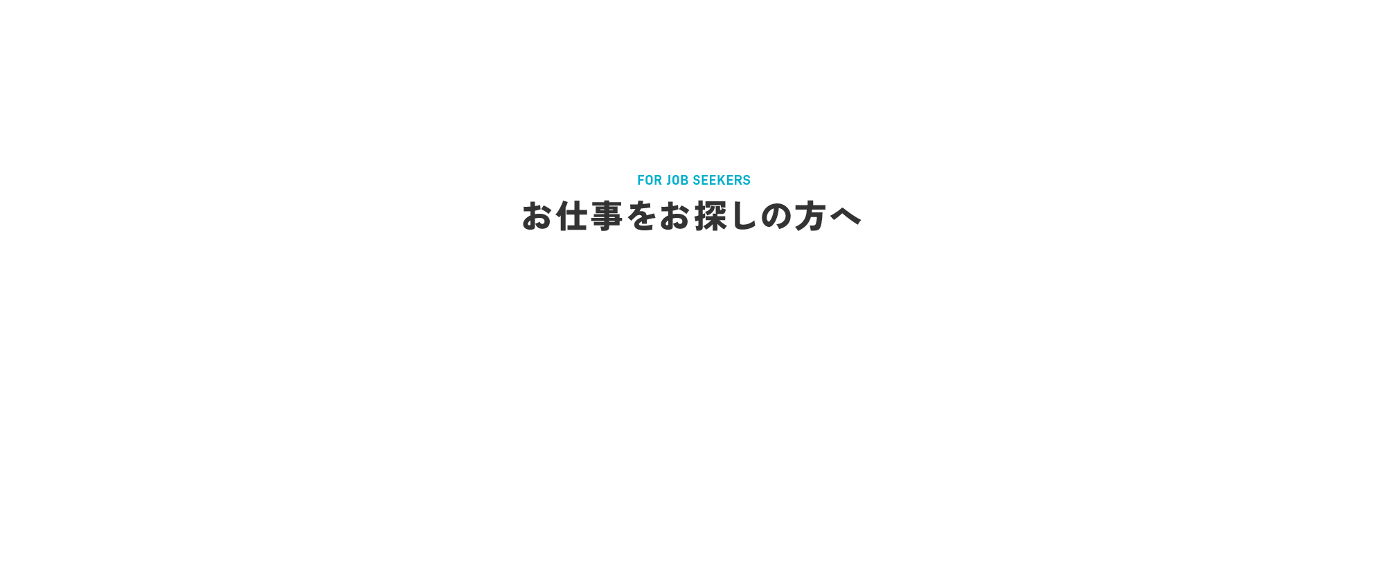 【久留米市】　軽作業運搬スタッフ【急募】1月～4月まで